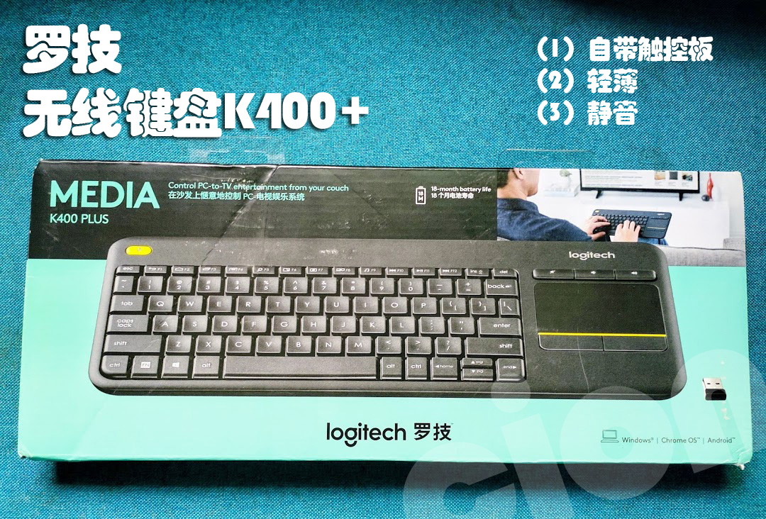 简单测评：罗技Logitech带触控板的无线键盘K400+（K400 PLUS）