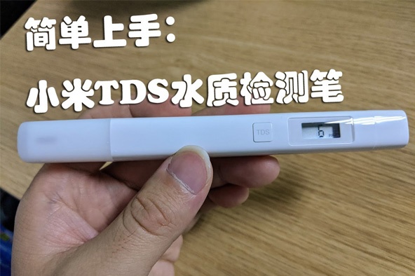 Xiaomi-TDS-tester