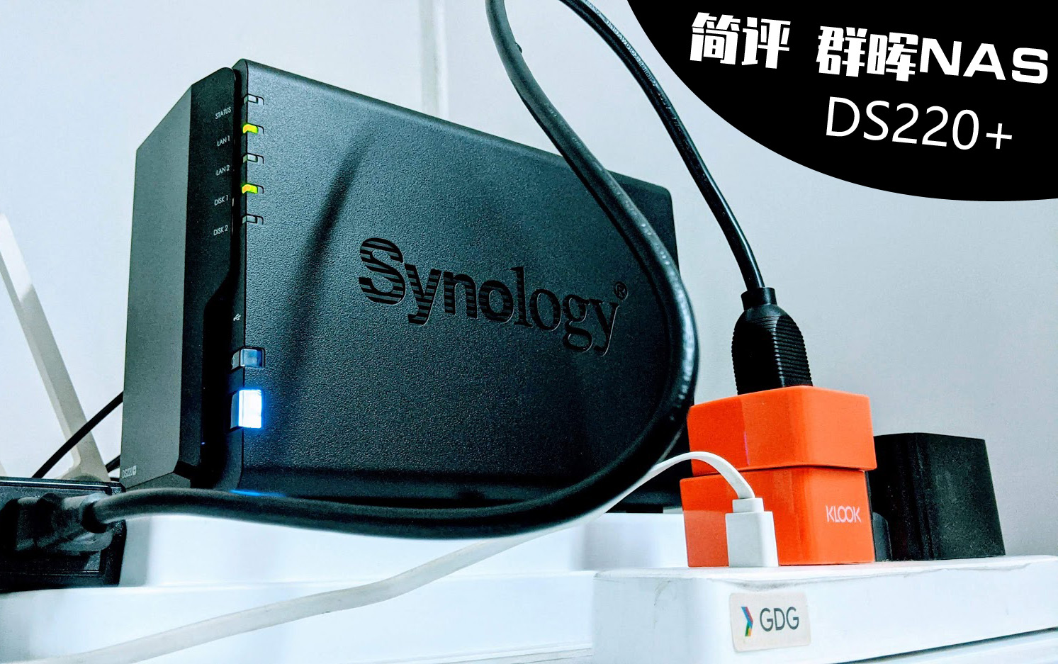 简评：群晖NAS设备 Synology DS220+ 与希捷酷鱼机械硬盘8TB