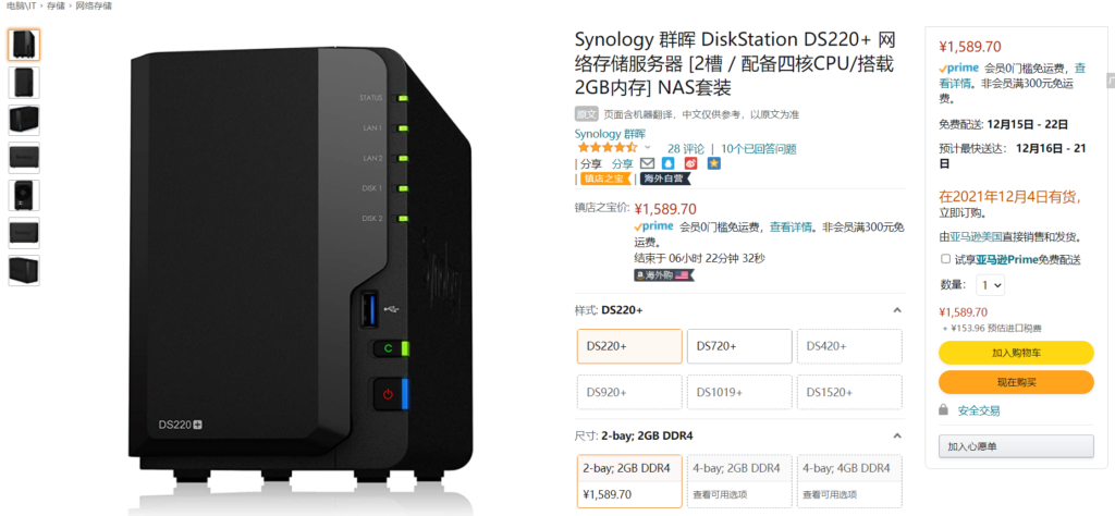 简评 群晖nas设备synology Ds2 与希捷酷鱼机械硬盘8tb 测试岛