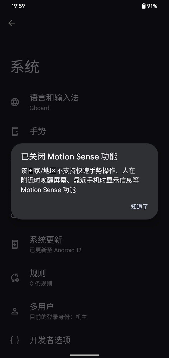 大陆地区默认是不支持motion sense