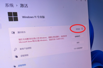 解决Windows 11无法连接激活服务器的问题