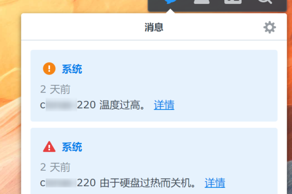 NAS内部硬盘温度过高引起关机